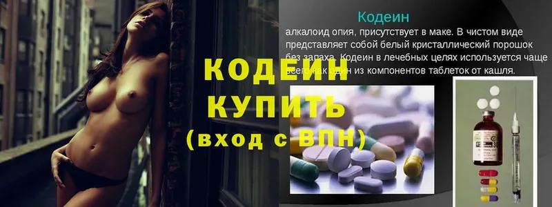 Кодеиновый сироп Lean напиток Lean (лин)  наркотики  Малаховка 