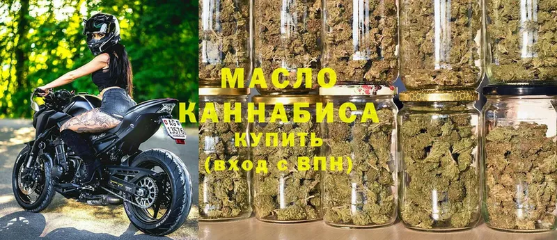 ТГК гашишное масло  blacksprut рабочий сайт  Малаховка 